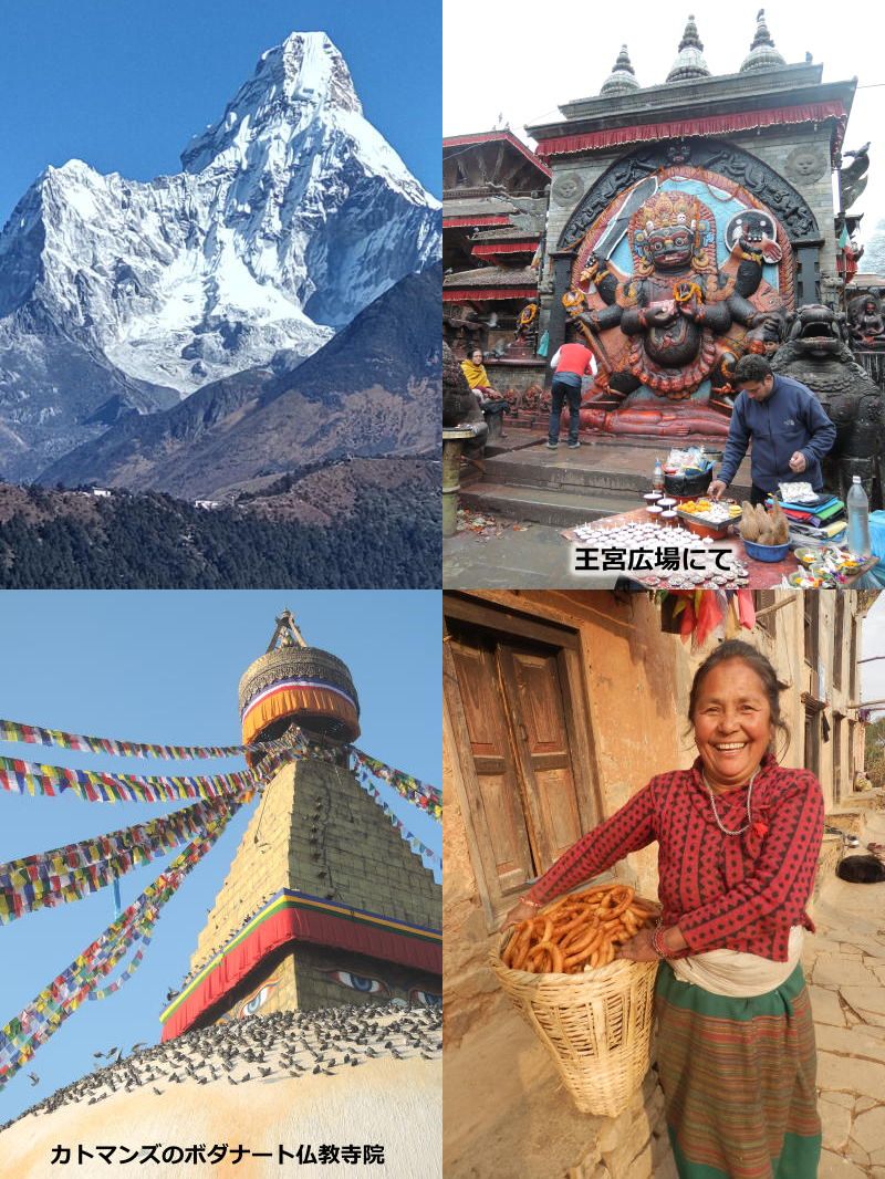 ネパールってどんな国?